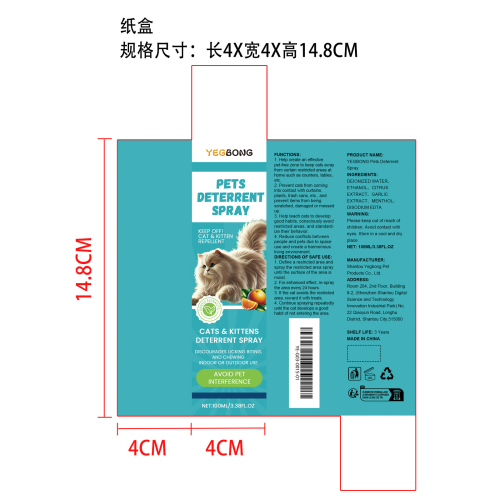 猫用防抓喷雾纸盒