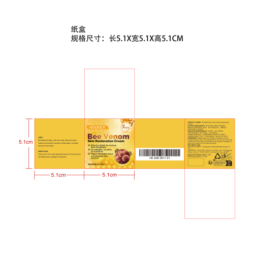 蜂毒皮肤修复霜纸盒