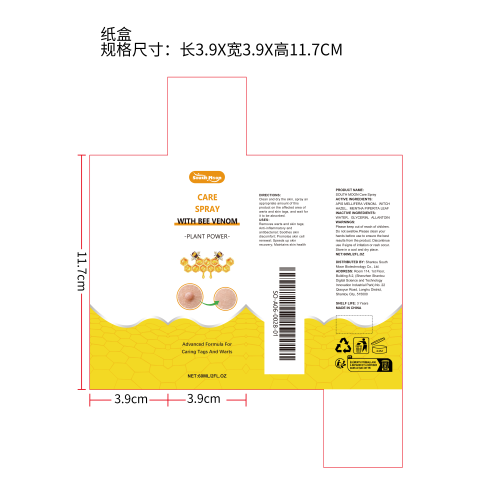蜂毒净肤喷雾纸盒