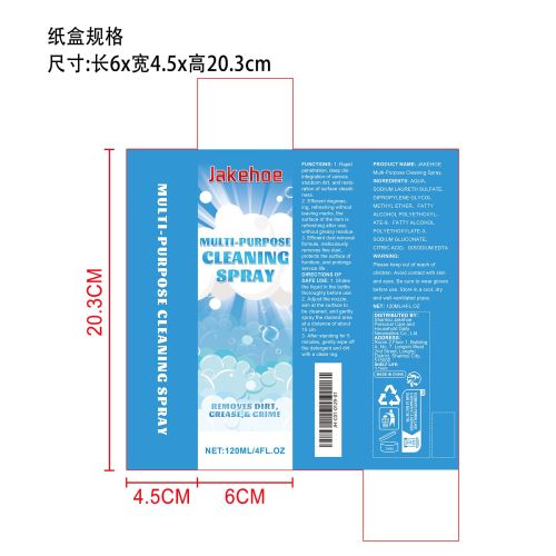 多用途清洁剂纸盒