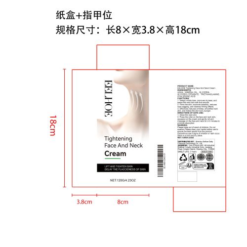 颈部紧致抗皱滚轮霜纸盒(指甲位)