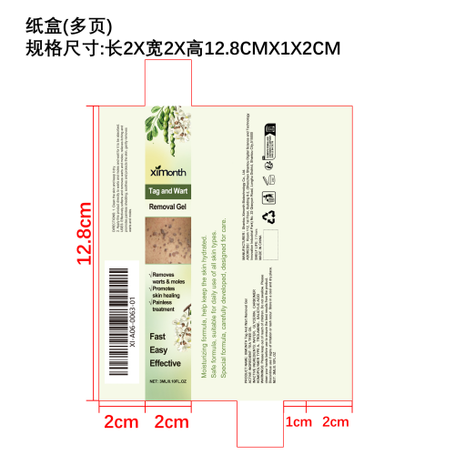 净肤护理笔纸盒（多页）