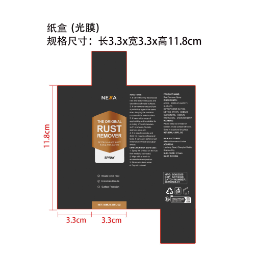 汽车除锈喷雾-南通艾必斯进出口有限公司纸盒（光膜）