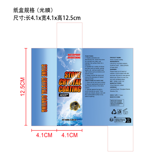 石材亮泽镀晶剂2盒装-深圳市新柏顺科技有限公司纸盒（光膜）