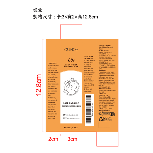 身体面部脱毛霜纸盒