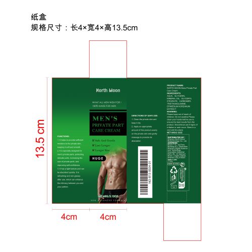男士阴茎护理霜纸盒