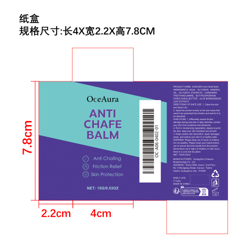 身体护理润肤棒纸盒
