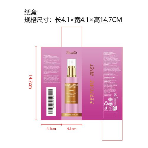 香氛身体香水喷雾（茉莉花香）纸盒