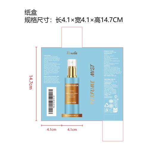 香氛身体香水喷雾（清新花香）纸盒