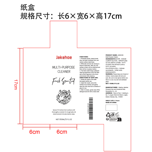 多用途清洁剂纸盒