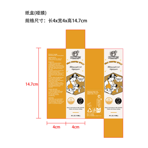胸部喷雾-peter纸盒（哑膜）