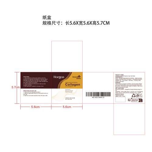 摩洛哥坚果油护发膜纸盒