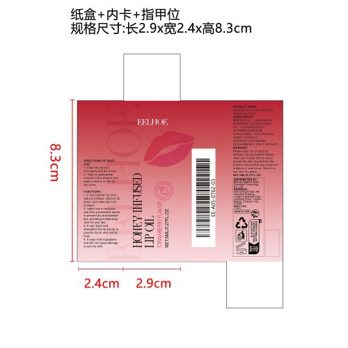 蜂蜜滋润唇油（草莓味）纸盒（内卡）（指甲位）