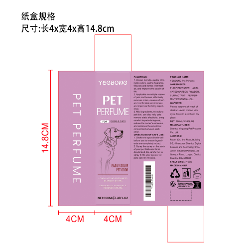 宠物除臭清新喷雾纸盒