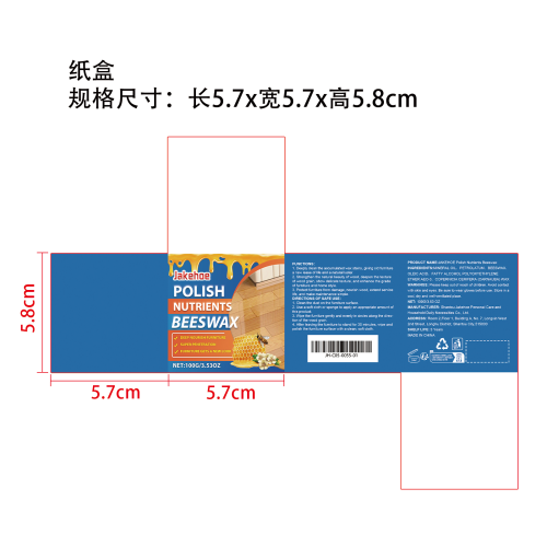蜂蜡家具抛光剂纸盒