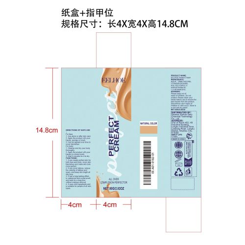 持久遮瑕霜纸盒（指甲位）