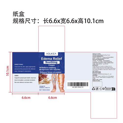 淋巴轻盈舒缓霜纸盒