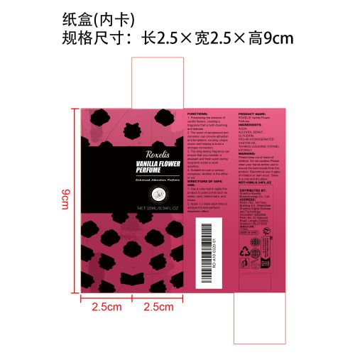 魅力淡香水（香草花）纸盒（内卡）