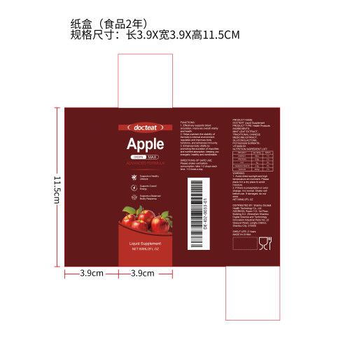 健康排毒补充滴剂纸盒（食品2年）