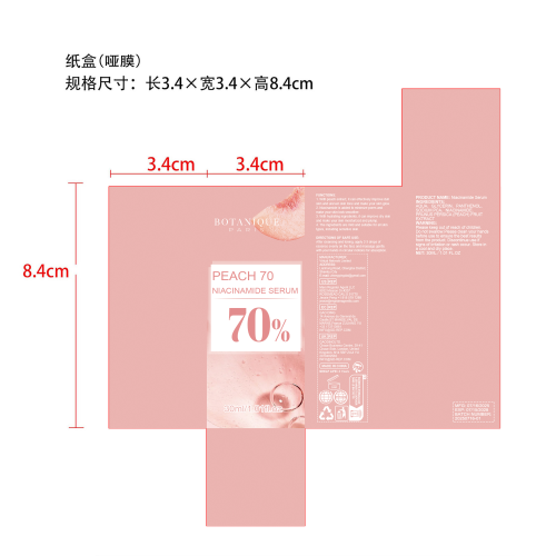 烟酰胺精华-杭州盛焱电子商务有限公司纸盒（哑膜）