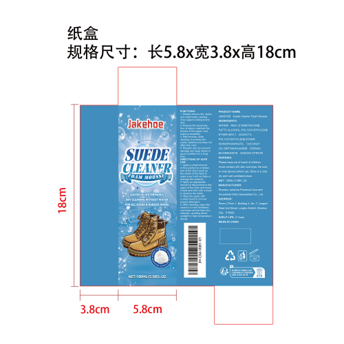 绒面革清洁剂纸盒