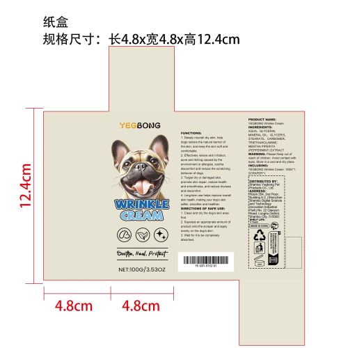 狗狗皮肤舒缓霜纸盒