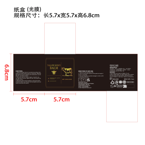 牛脂蜂蜜润肤膏-深圳市万维时代科技有限公司纸盒（光膜）