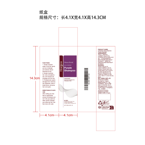 深层滋养洗发水纸盒