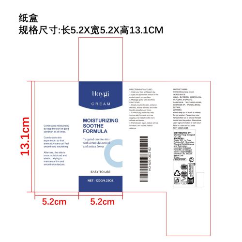 皮肤抗皱保湿霜纸盒