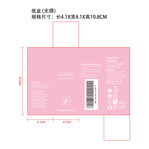 营养护发喷雾纸盒（光膜）