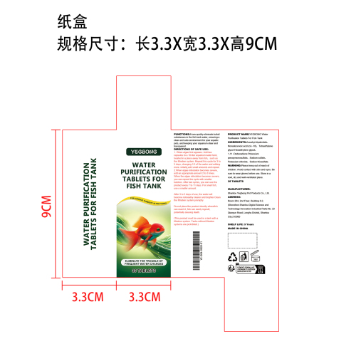 鱼缸净水片纸盒