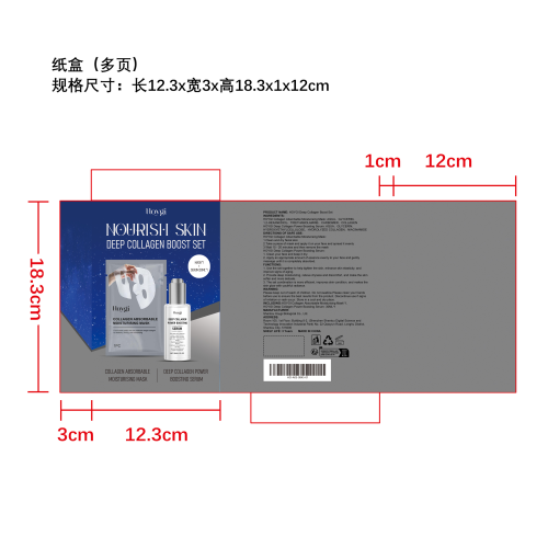 深层胶原蛋白淡皱紧致套装纸盒（多页）