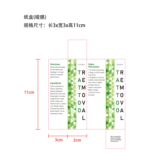 纹身清洗液-广州市贵义全科技有限公司纸盒（哑膜）