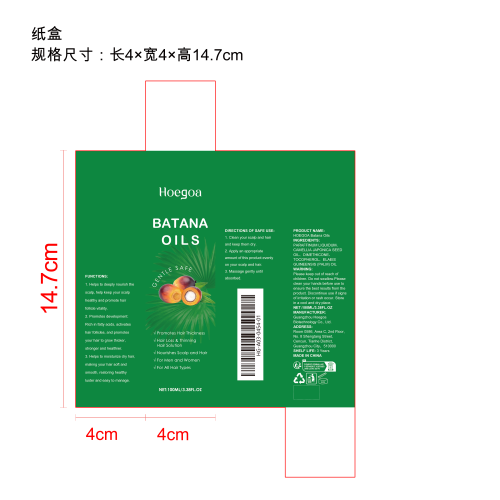 巴塔纳生发精油纸盒