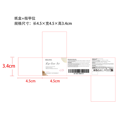 滋养保湿唇部护理套装纸盒（指甲位）