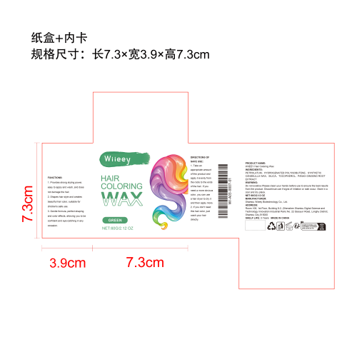 儿童临时染发剂（绿色)纸盒（ 加内卡）