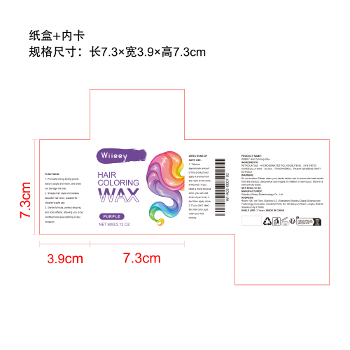 儿童临时染发剂 (紫色)纸盒（ 加内卡）