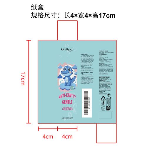 儿童防蛀牙牙膏纸盒