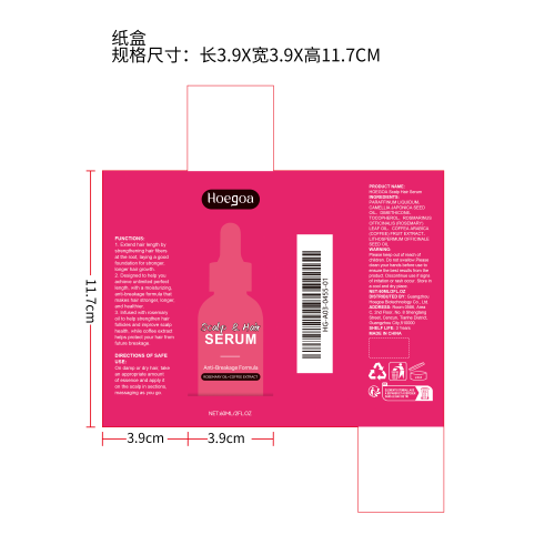 头皮毛发修复精华液纸盒