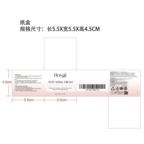 抗衰祛皱面霜纸盒