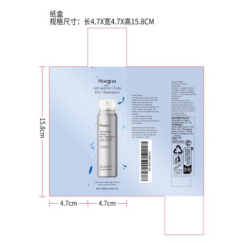 头发免洗喷雾纸盒