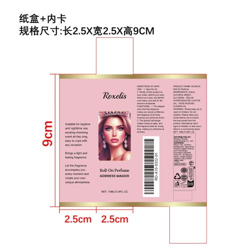女士滚珠香水纸盒（内卡）