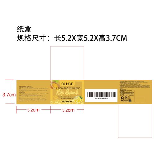 姜黄柠檬唇部磨砂膏纸盒