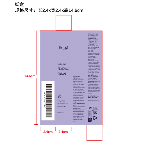 面部脱毛膏纸盒