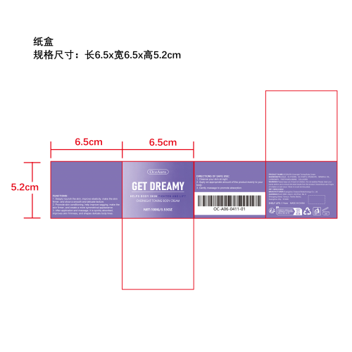 塑身提拉紧致霜纸盒