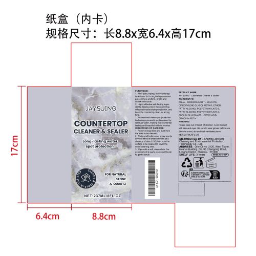 台面清洁剂纸盒（内卡）