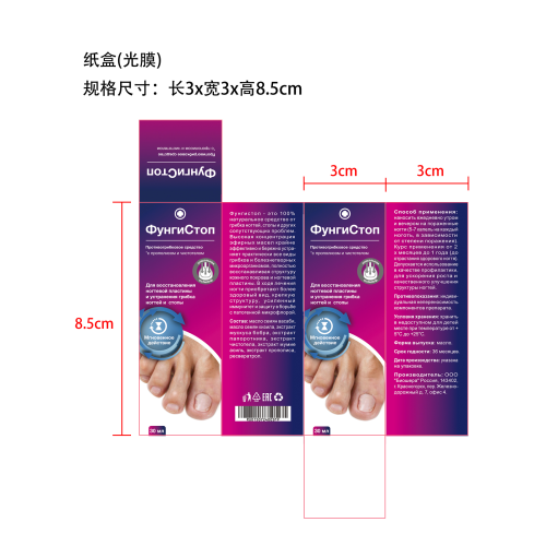 指甲修复液-杭州阿格蕊特进出口有限公司纸盒（光膜）