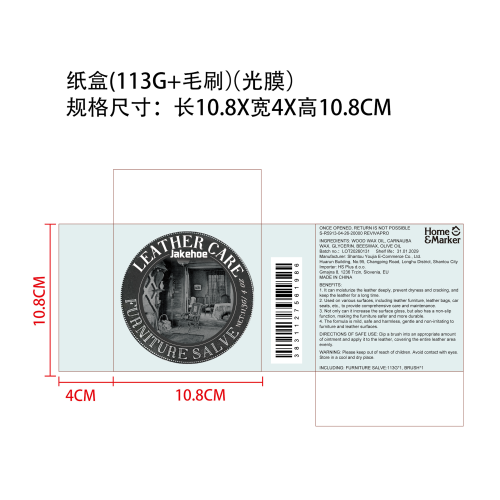 家具皮革油膏-斯帕兹环球有限公司纸盒（光膜）(113g+毛刷)