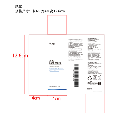 去角质保湿爽肤水纸盒