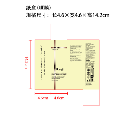 胶原蛋白撕拉面膜-亚马逊-深圳市西叶电子商务有限公司纸盒(哑膜)